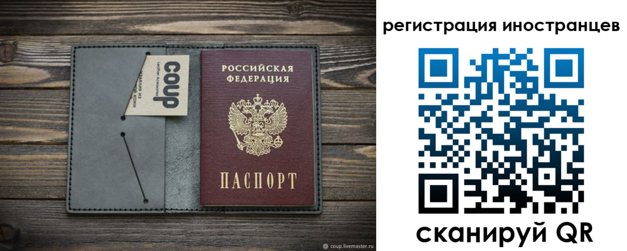 прописка ребенка в Шилке