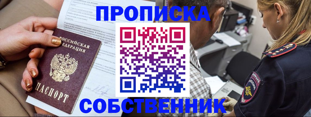 миграционный учет в Шилке