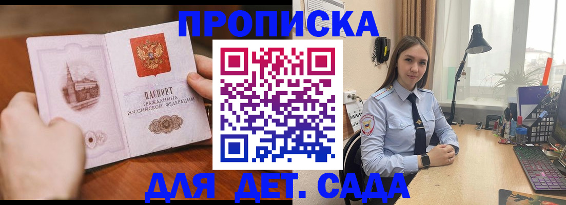 найти адрес прописки в Шилке