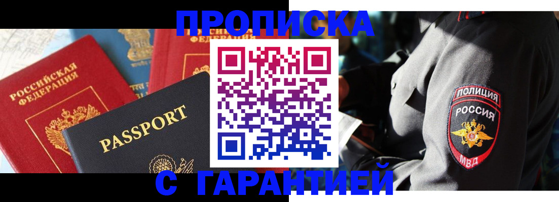 миграционный учет в Шилке