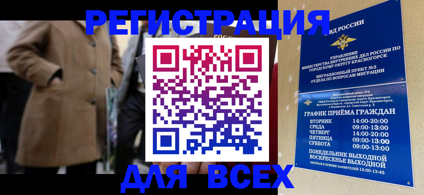 прописка в квартире в Шилке