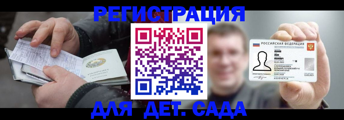 миграционный учет в Шилке