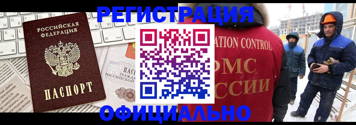 прописка регистрация в Шилке